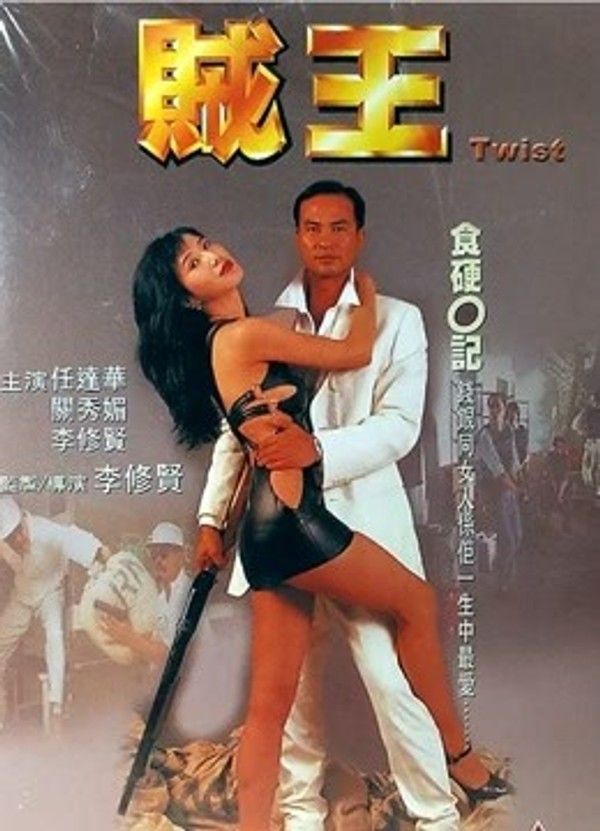 贼王}