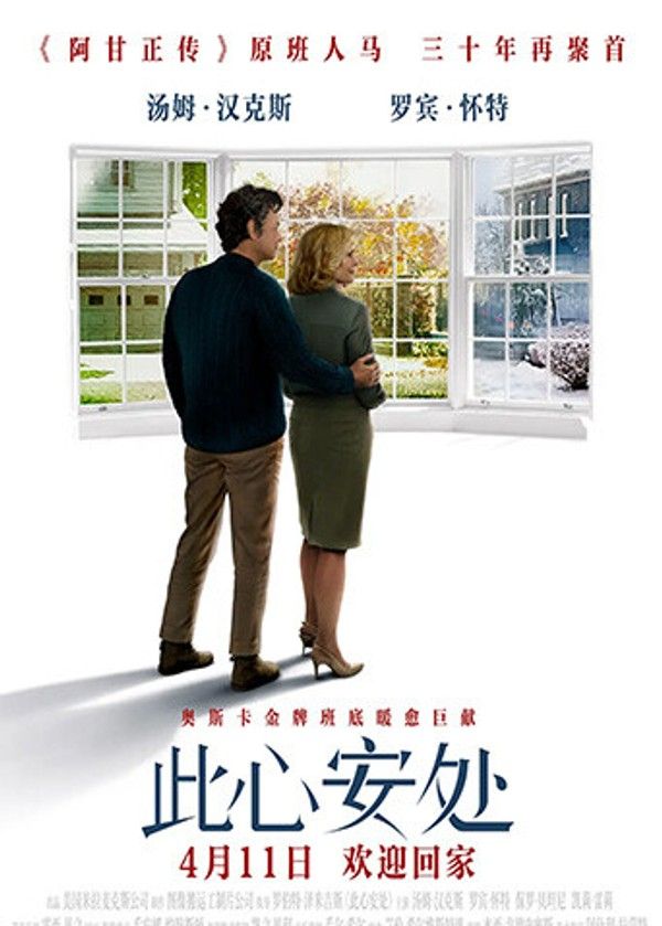 此心安处}