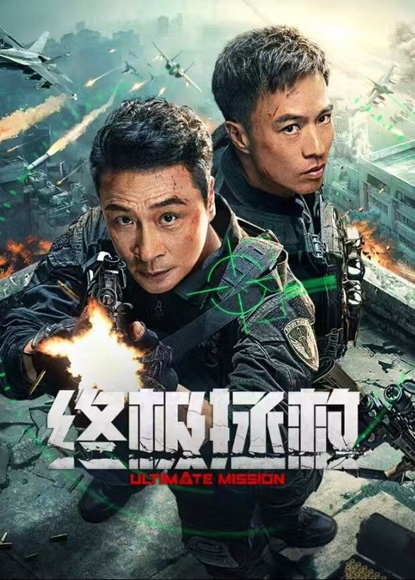 终极拯救英文版}