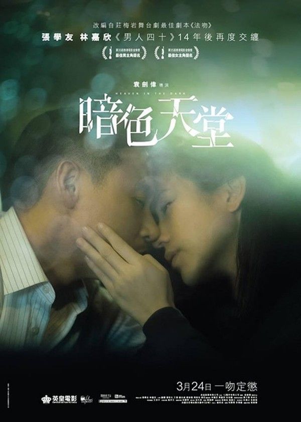 暗色天堂}