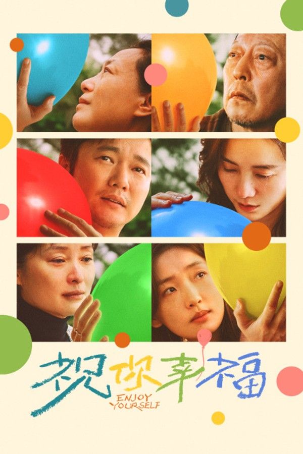 祝你幸福！}