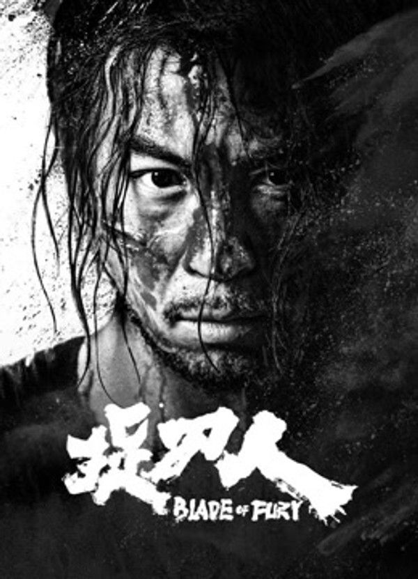 捉刀人（黑白版）}