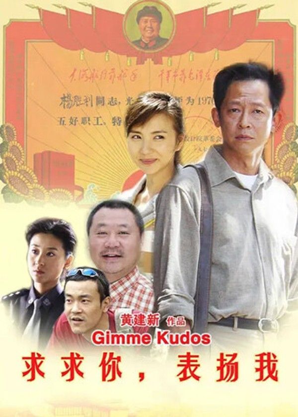 求求你，表扬我}