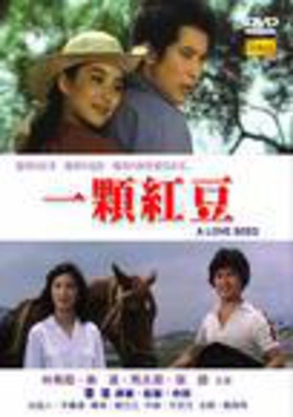 一颗红豆}