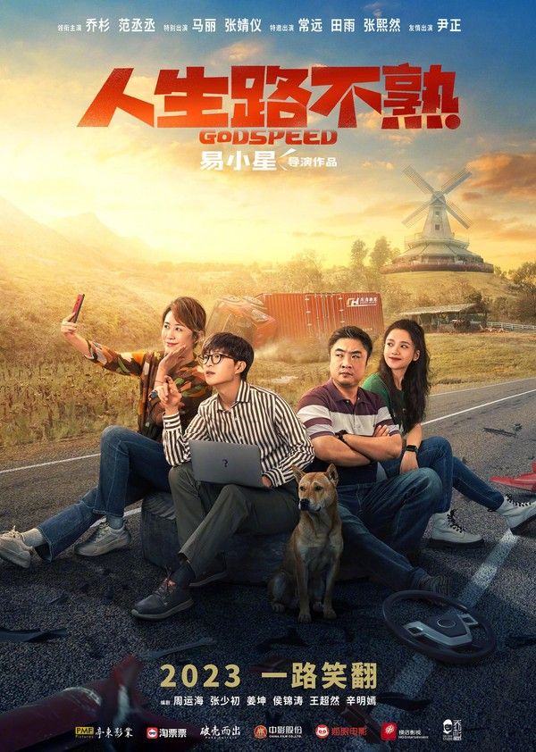 人生路不熟}