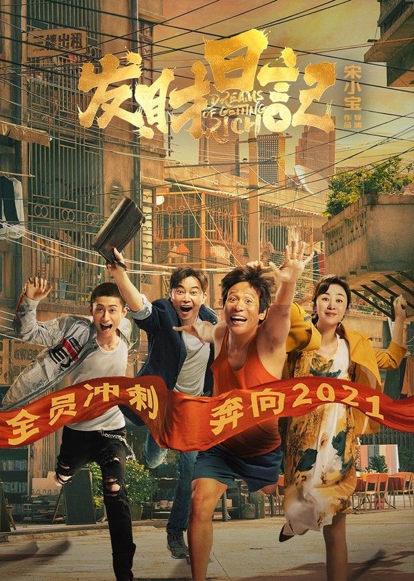 发财日记}