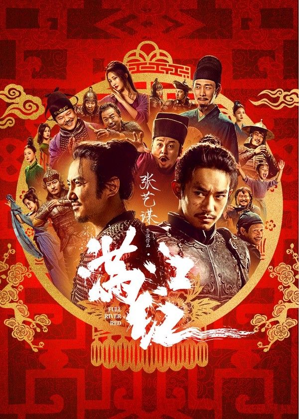 满江红}