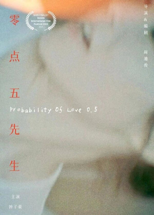 零点五先生}