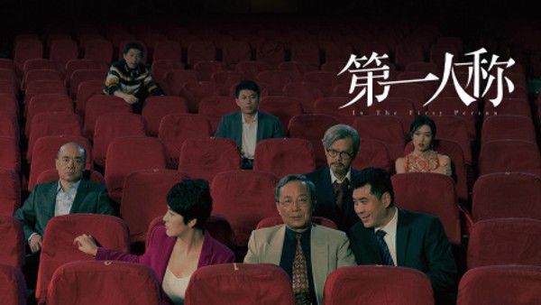 第一人称}