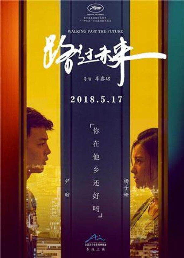 路过未来}