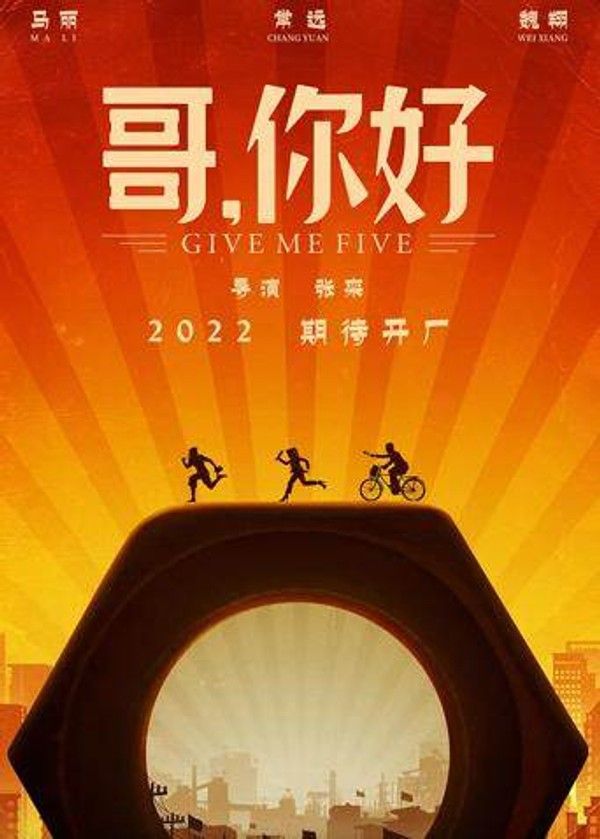哥，你好}