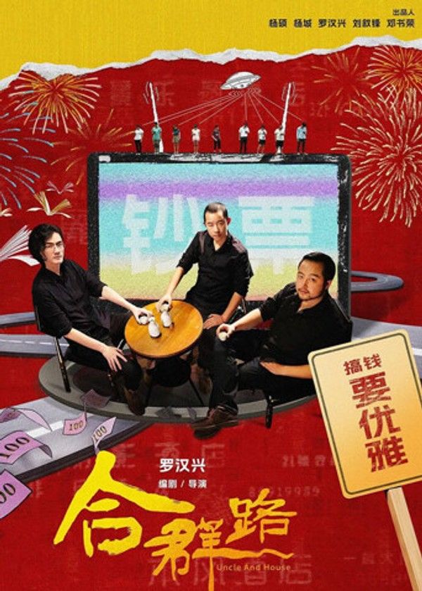 合群路}