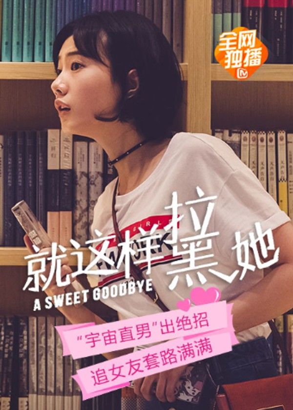 就这样-拉黑她}