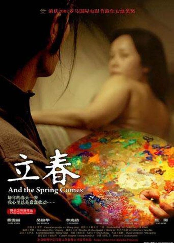 立春}