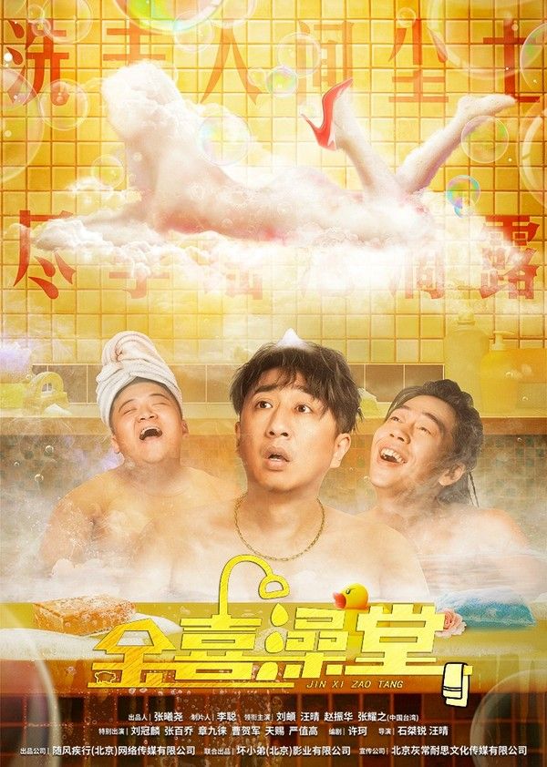 金喜澡堂}