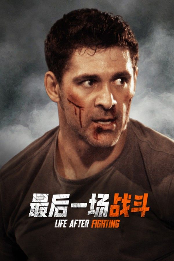 最后一场战斗}