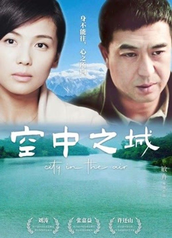 空中之城}