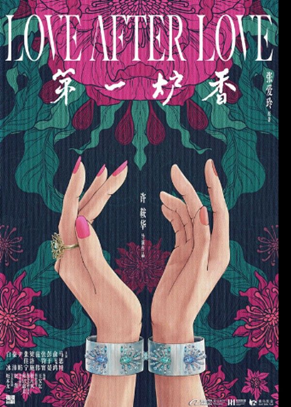 第一炉香}