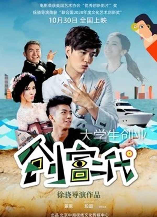 创富二代}