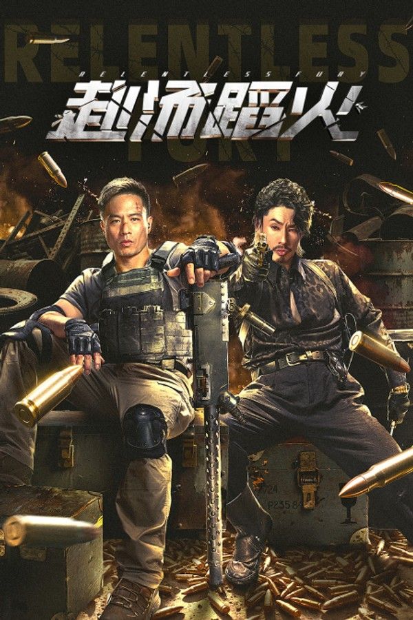 赴汤蹈火}