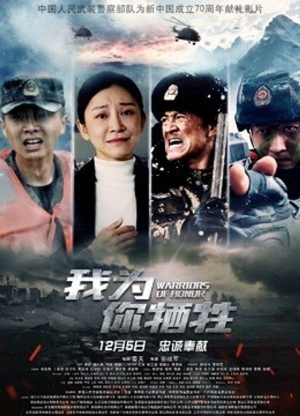 我为你牺牲}