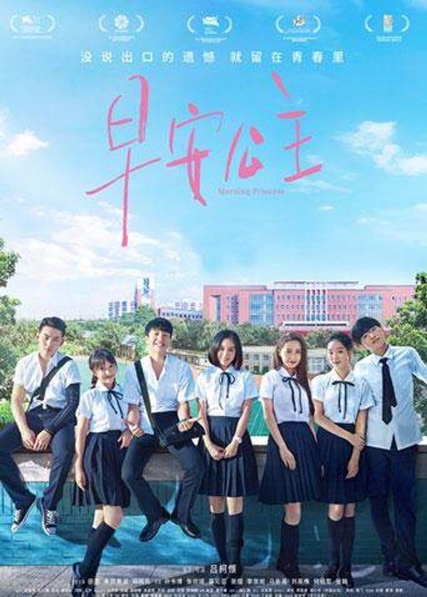 早安公主}