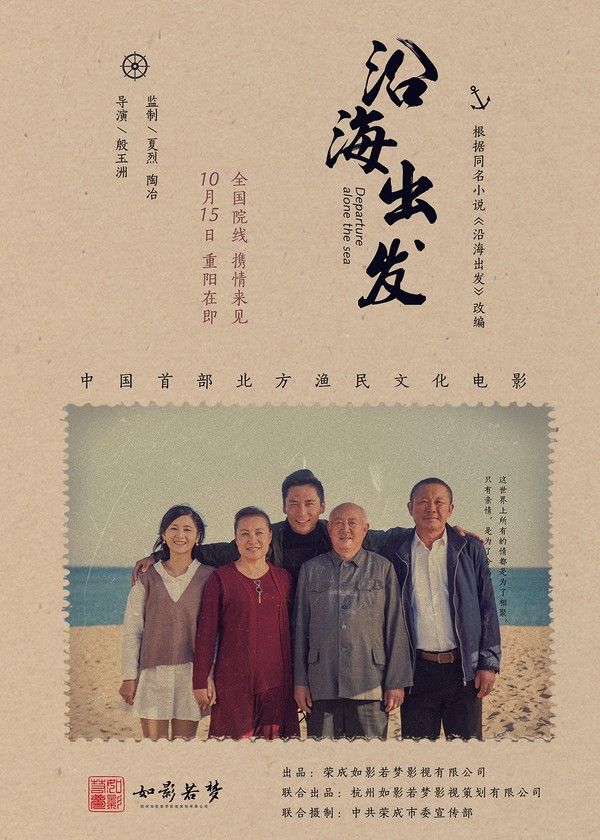 沿海出发}