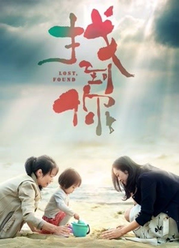 找到你}