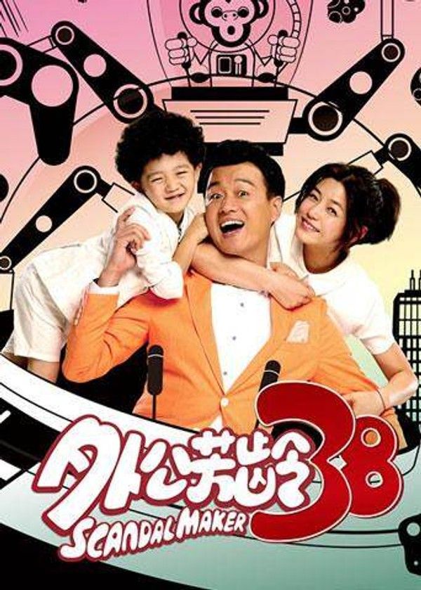 外公芳龄38}