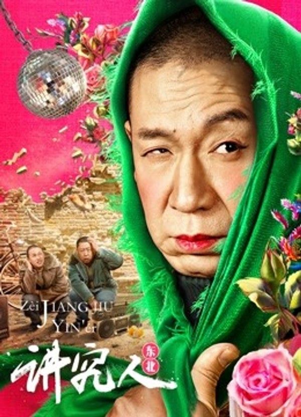 讲究人}