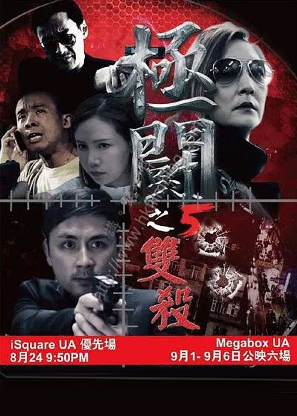 极斗5}
