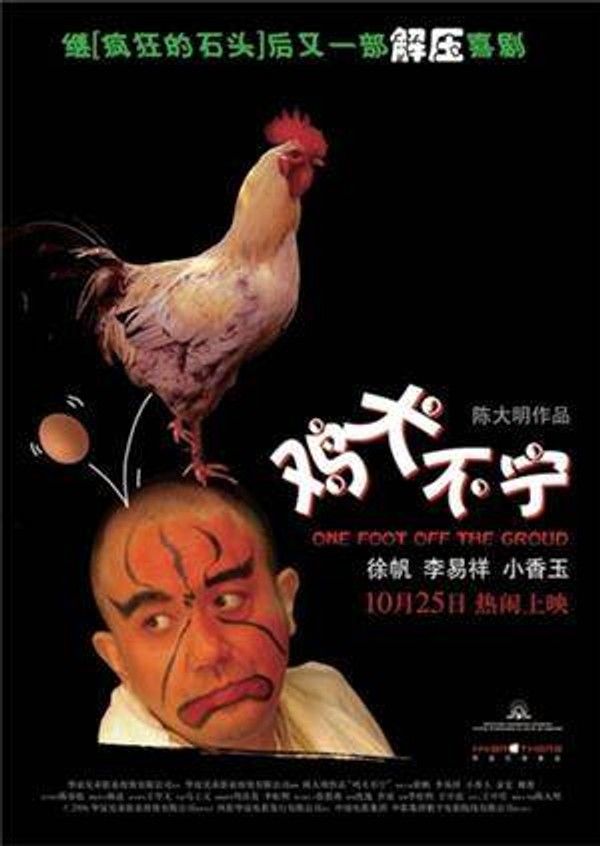 鸡犬不宁}
