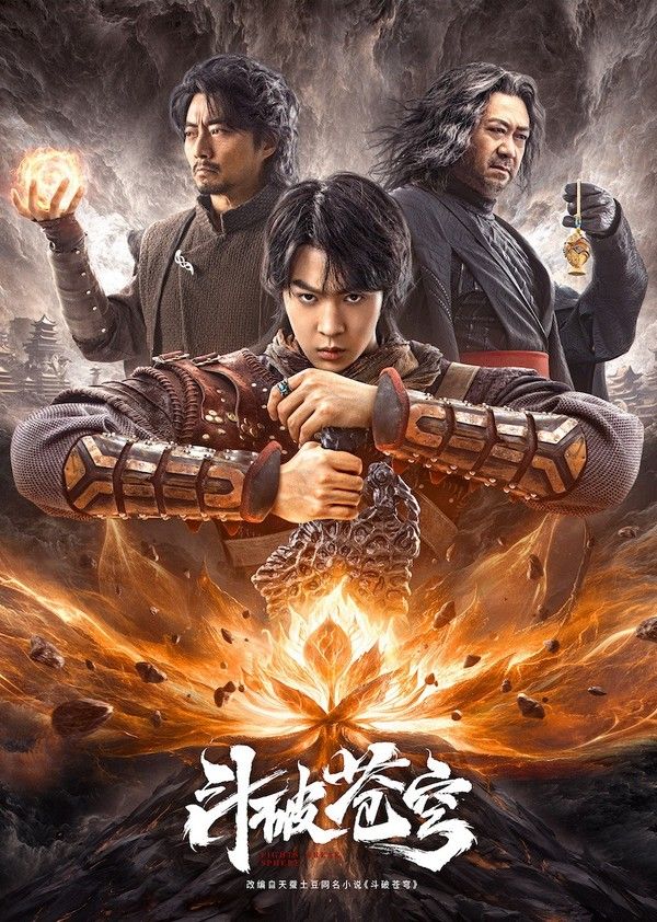 斗破苍穹·觉醒}