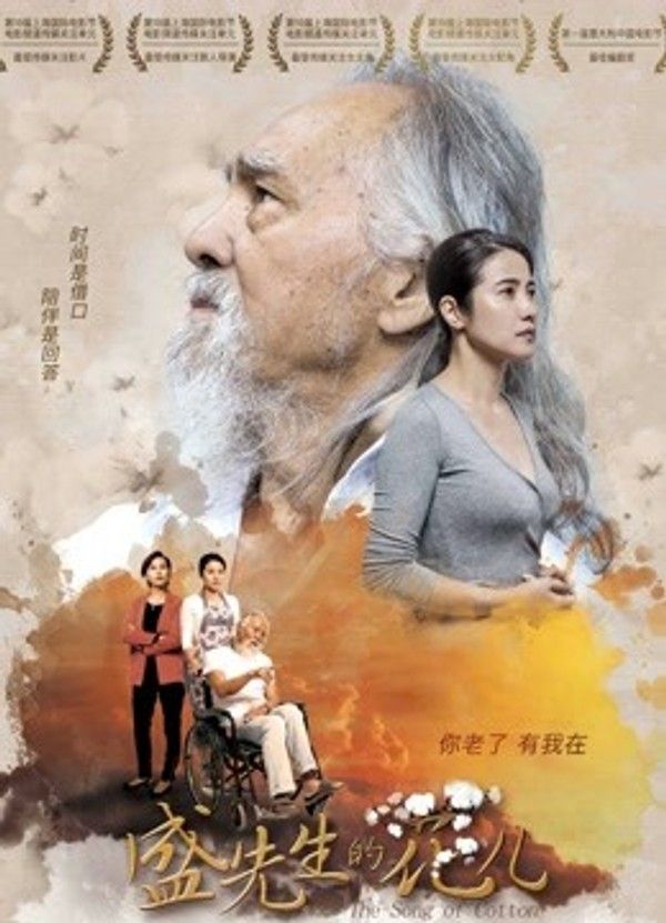 盛先生的花儿}