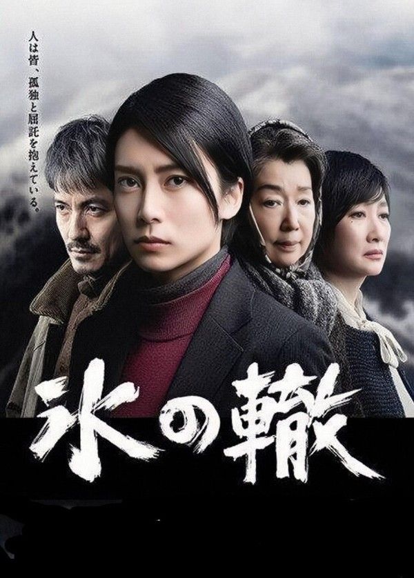 冰辙}
