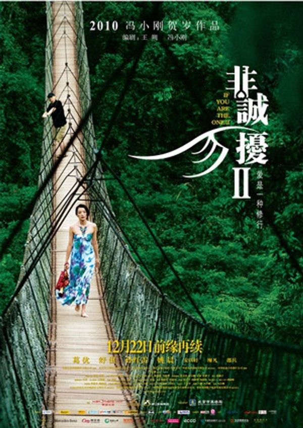 非诚勿扰2}
