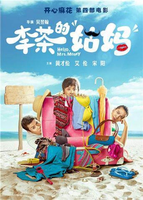 李茶的姑妈}
