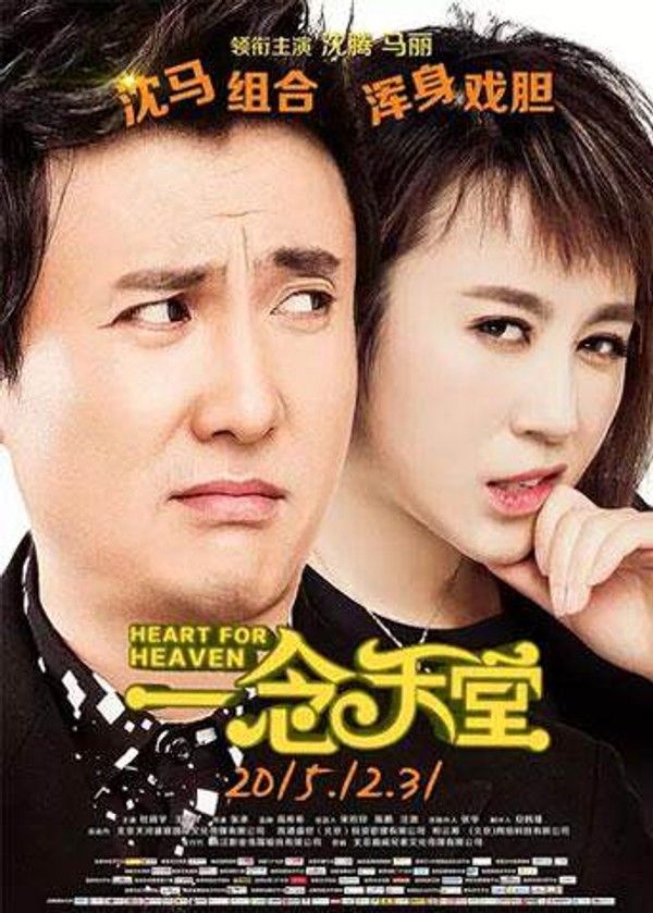 一念天堂}