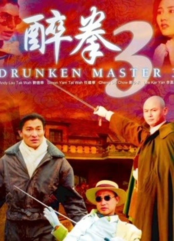 醉拳3}