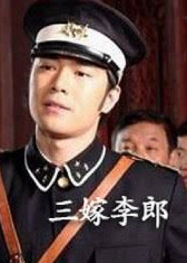 三嫁李郎}
