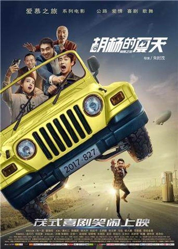 胡杨的夏天}