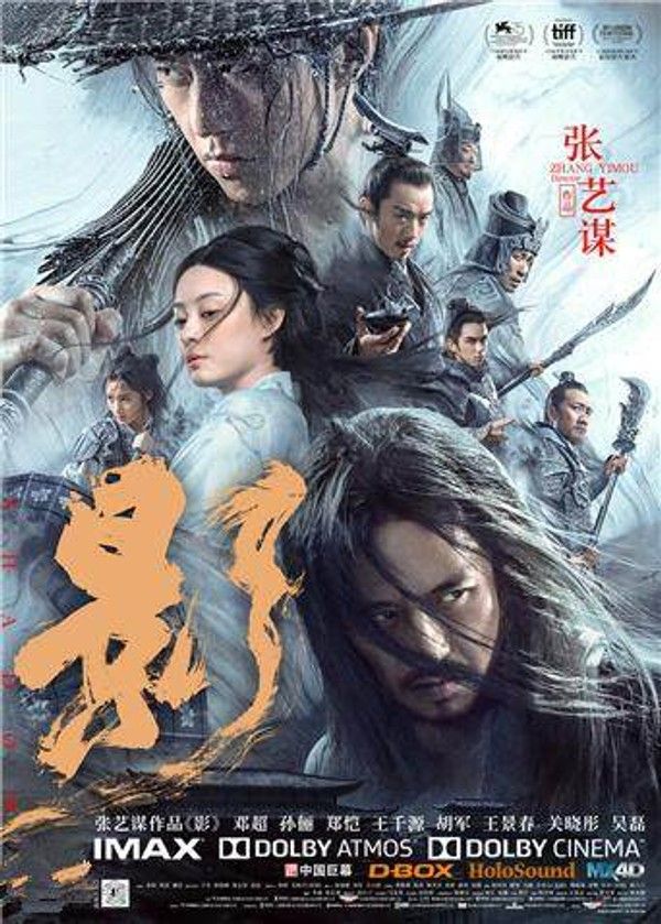 影}