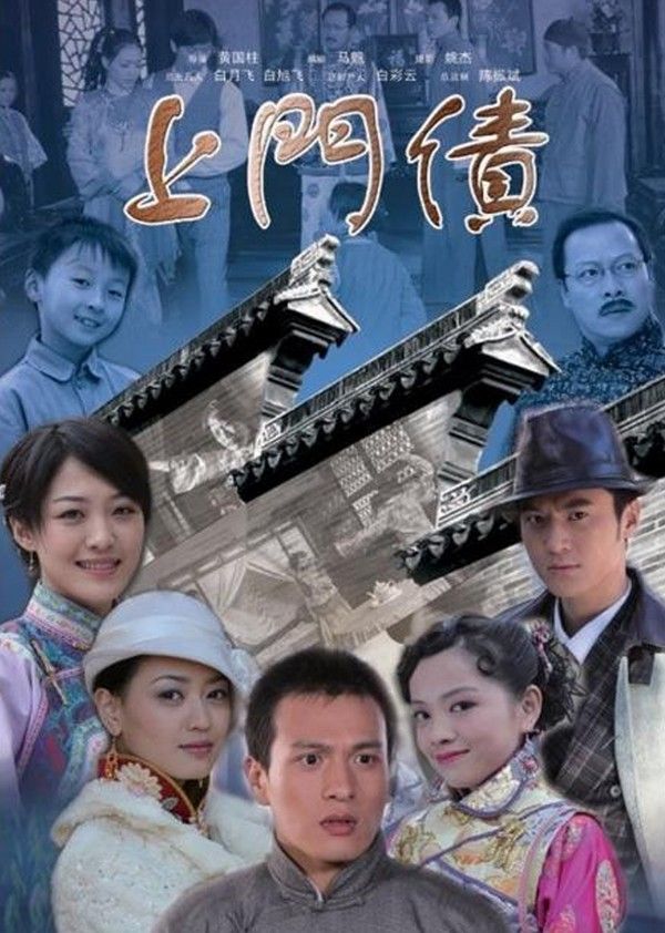 上门债}