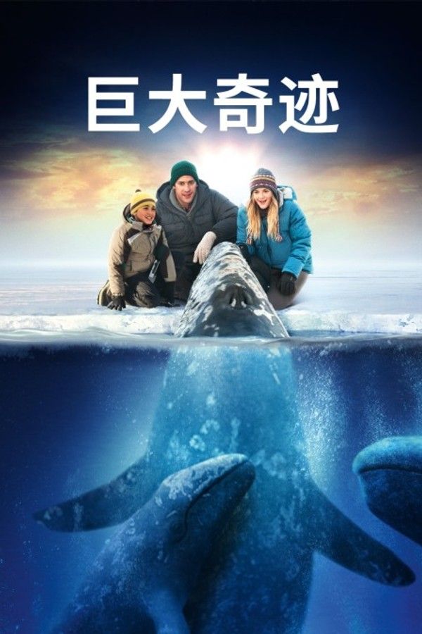 巨大奇迹}