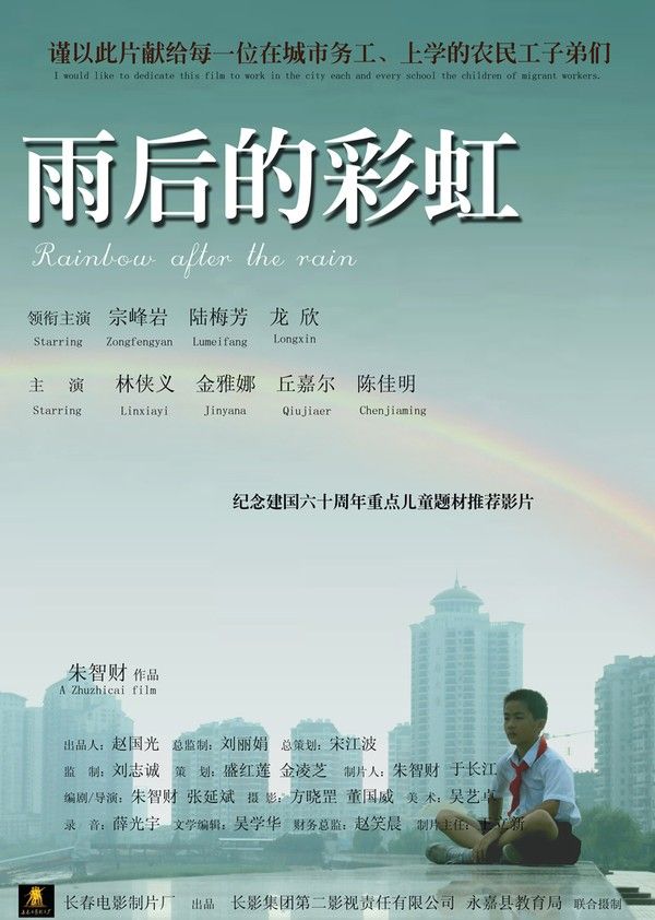雨后的彩虹}