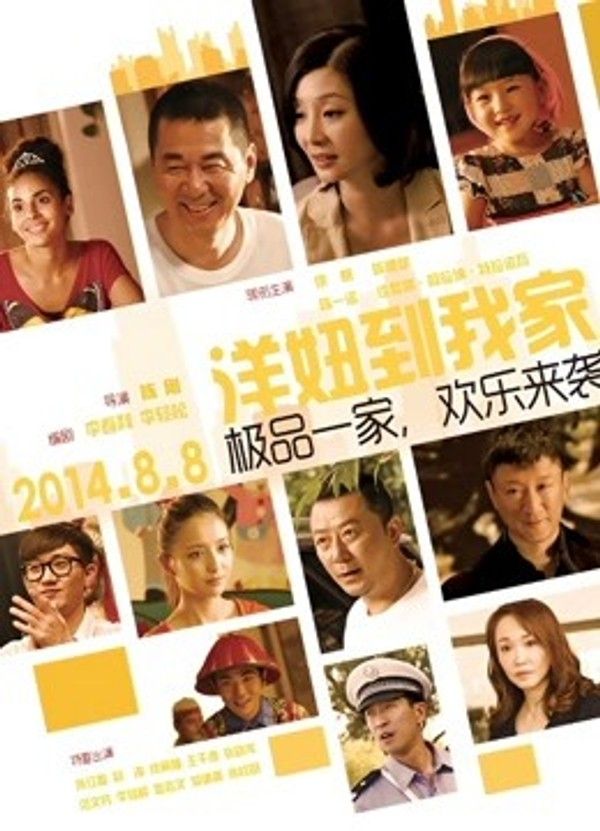洋妞到我家}