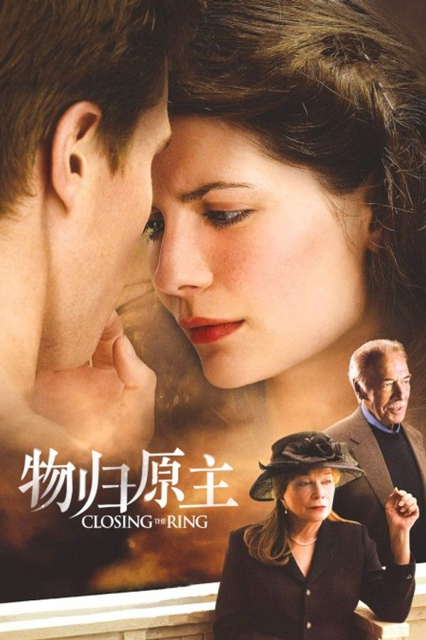物归原主}