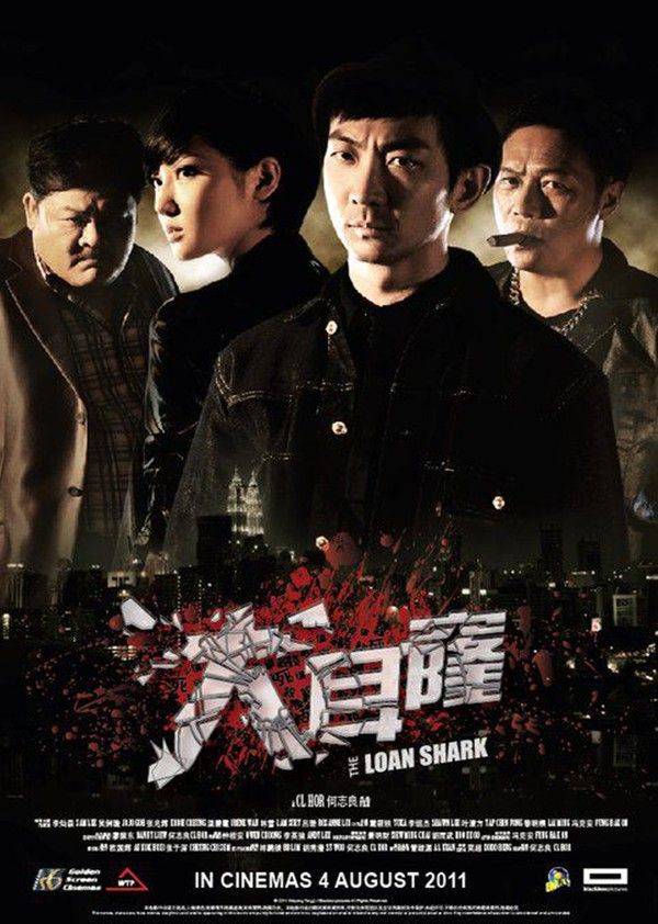 大耳窿}