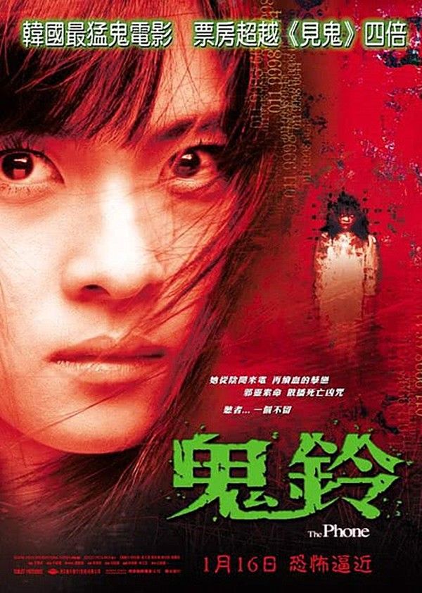 鬼铃}