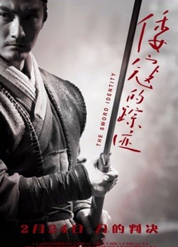 倭寇的踪迹}
